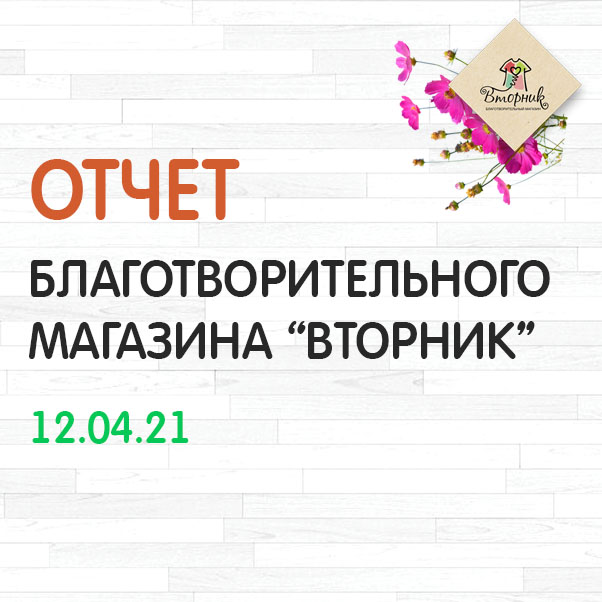 вторник_новости_89
